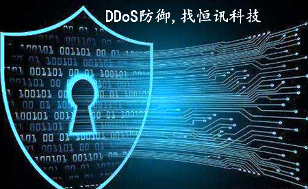 什么是DDoS攻擊呢？怎樣防御呢？.jpg